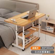사이드테이블 이동식 침대 옆 탁자 리프트 침실 옆 책상 학습 컴퓨터 책상 가정 학생, 오리지널 월넛 컬러 80x40cm USB 더블 레