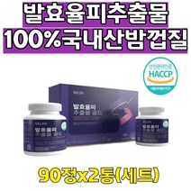 HACCP인증 율피분말 밤껍질 비오틴 김치유산균 엘라스틴 율피분말 밤껍질 밤가루 율피가루 발효율피 율피가루팩 히알루론산유기농풋사과 엘라스틴가수분해물 치커리 정제타입