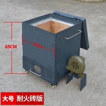 쓰레기 드럼통소각로 인공위성 팰릿난로 화목난로만들기 거꾸로 타는 나무, 단일사이즈, 대형 내화 벽돌 버전