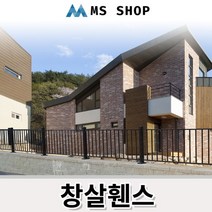 디자인휀스 높이별 디자인 단독주택 창살 울타리펜스 정원용 기초형 앙카형 자체제작 보안용, 기와진회색, H:1800, 사각기초형