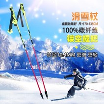 카본스키폴 주니어스키폴 탄소 스키밍 로드 직경 10.4 MM 초미세 초경량 카본 스키 폴, 24 115CM