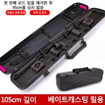 당구가방 당구용품 채 큣대 캐이스 가방 큐가방하드 쉘 낚시 케이스 105cm 적합한 야외 해안 얼음 뗏목 다, 07 D1-105CM