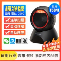 마트 스캐너 바코드 리더기 영업용 택배 창고 송장 스캔 스캐너건 상품 재고 관리, 표준 버전