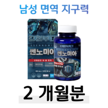 강철부대 쎈노미아 하루 2알 홍삼 진세노사이드 옥타코사놀 면역력 피로개선 지구력 기억력 도움 직장인 회사원 회식 야근 출장 택배 버스 택시 배달 운전 기사 남자 남성 에너지 면역, 1통, 800mg x 120정 (하루 2정)