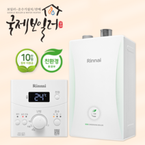 부산보일러 설치 린나이RC600 친환경 콘덴싱 보일러 가스보일러 시공 교체 지원금 울산 김해 창원 양산 경남, 직접수령가능(선할인 불가능지역), RC600-15K(원룸형)