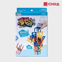 [다이소]밸런스게임(의자쌓기)-64797