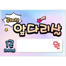 POP/A3가격표/두꺼운방수코팅/썼다지웠다하는가격표/코팅가격표/정육점가격표, 아롱사태, 2타공+아일렛+뽁뽁이고리2개(+1000)