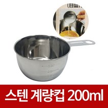 MDG9639 PASTO 스텐계량컵 200ml 베이킹 눈금컵 베이킹 계량기 제과/컵/베이킹/제빵, 1개