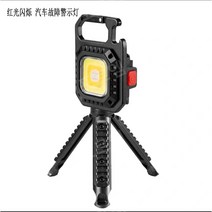야외 캠핑 라이트 다기능 키체인 멀티 몬스터랜턴 휴대용 LED 충전식 미니 랜턴, W5130다기능키체인라이트+삼각브래킷