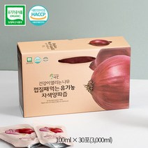 설특가 [건강이열리는나무] 껍질째 먹는 100% 유기농 자색양파즙 100ml*30포 1박스, 30포