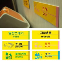 공동 사무실 부착 사인표지판 푯말 사인간판 안내지시, 병류
