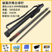 큐대 다이 장 동호회 당구 가구 4구 개인큐대, 5.블랙 스터드 9.5mm 통