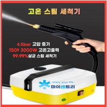 강력한 고압 스팀 해빙기 고온 전기 수도 언수도 녹이기 배관 동파 청소기