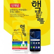 2017 갤럭시A7 핵방탄필름(2매) SM-A720S