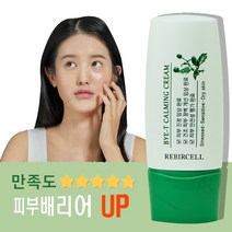 바이티카밍 트러블 피부 청소년 어린이 피부장벽강화 수분 진정 아토 건조케어 멀티 크림