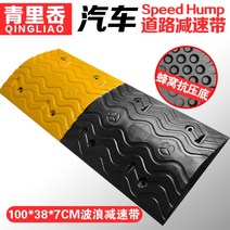 차량진입판 고무차량진입판 문턱가드 고무주차블럭, 100x38x7cm