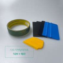 랜스몰 시트지 컷팅 테이프 나이프리스