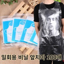 일회용앞치마 100매 주방 식당용 비닐앞치마 개별포장 위생 휴대용 파티 조리용 식당 업소용 주방 주방용 요리 앞치마 방수, 비닐앞치마 100매