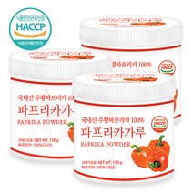 푸른들판 국내산 주황 파프리카 분말 가루 100% HACCP 인증, 150g, 3통
