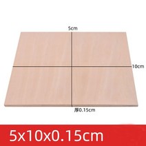 합판재단 목재합판 나무 원목 합판 항공 모델 레이어 보드 참피나무 합판 목재 시트 50x50mm 10 개 1.5/2/, 08 50x100x1.5mm