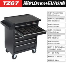 공구정리함 공구함 도구 캐비닛 철 서랍 자동 카트 작업장, TZ67 블랙