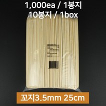 BOX 대관령물산 대나무 꼬지 3.5mmx25cm 10000개