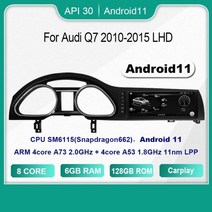 안드로이드 11.0 api 30 1920720 옥타 코어 8g 256g 자동차 멀티미디어 라디오 플레이어 audi q7 2005-2015 블랙 실버 카본 컬러, 협력사, 8코어, 10-15 6-128 블랙