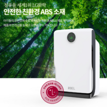 사무실 원룸 작은방 공기청정기 미세먼지 공기정화기 소형 공청기 공기살균기