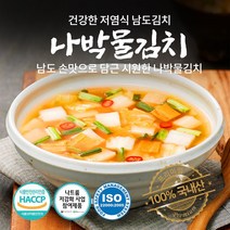 전라도 나박물김치 시원한 실비 물김치 신선한 국산 당일주문생산, 2kg x 1개, 1개
