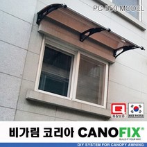 캐노픽스550x2000렉산 캐노피 테라스 전원주택 고정어닝 창문 빗물받이 비가림막 데크 지붕 폴리카보네이트 넥산 시공 셀프 DIY 처마 차양막 설치 현관 비막이 차양 시설 주차장, 그린, 검정, 직결피쓰