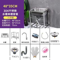 틈새장 주방 수납장 냉장고 미니 상판 간이 하부장 씽크대 원목 교체 커스텀 스텐 원룸, 304 스틸 48*35 (10종세트)