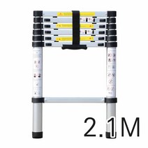 사다리구입 전주 외벽 피난용 점검용 초경량 이동형사다리 2.1M