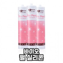 SJ 바이오 펄 실리콘 실란트 반짝이, 은색펄