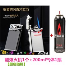 라이터 BENRO수입 전용 우수한품질 고순도 랑 소리 기체 통용