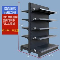 곤도라 음료 펜트리 마트 과자 펜트리선반 슈퍼 매장 진열대 약국 진열장, D