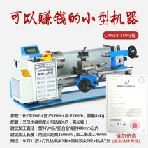 독일 세이코 마이크로 미니 가공 기계 소형 가정용 210V 선반 다기능 목공 금속 소형 공작 기계, B