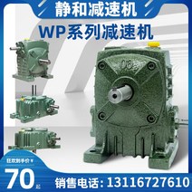 wpa 터보 웜 감속기 소형 기어박스 wpo 수직 수평 변속기 모터 포함, T16-135 오목타입 20.40