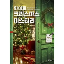 타샤의크리스마스 추천 인기 판매 순위 TOP