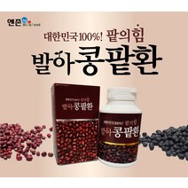 발아콩밭환 160g 한방영양제 부모님선물 건강환