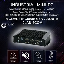 IPC6000 G5A-7200U I5 7세대 2lan 6com Fanless 베어본 산업용 컴퓨터