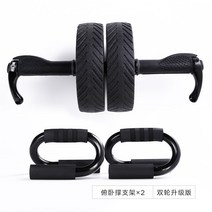 렛풀다운 로잉 치닝디핑 풀업 라텍스 저항 머신 밴드복부 근육 바퀴 남성 가정용 복부 근육 복부 복부 얇은 복부 복부 바퀴 피트니스 장비 롤러 여성 피트니스 장비 피트니스 휠, 색상 분류: 2 륜 업그레이드+俯卧撑支架