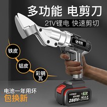 고지전동가위 장대전지가위 자동 감따는 독일 전기 가위 컷 철판 산업 컬러 컷 스틸 타일 금속 충전 가위 King Kong 메쉬 절단기 유물, [19] 독일에서 수입된 188VF(1회 충전 및 1회