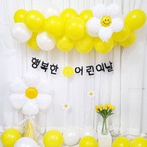 데이지 클라우드 풍선 어린이날 생일 파티 자유문구 가랜드 포토존 꾸미기 용품, 1.기본세트(가랜드-행복한어린이날)