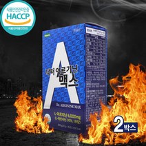맥스 아르기닌 6000mg 고함량 엘 L아르기닌 액상 스틱 마카 아연 타우린 비타민B 황금 추출물 발효홍삼 아미노산 보충제 활력 에너지 부스터 남성 여성 드링크, 아르기닌2박스