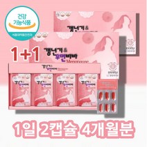소포리코사이드 회화나무열매 추출물 70대 60대 여성 여자 영양제 감마리 놀렌산 놀레산, 회화나무열매 감마리놀렌산 120캡슐 x2박스