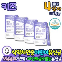 듀폰다니스코 신바이오틱스 모유 저학년 유산균 4통 비타민D 10억 CFU 체내 흡수율 높은 모유 김치 유래 프로 신 바이오틱스 이산화규소없는 어린이 두돌아기 락토바실러스 비엔나17, 4개