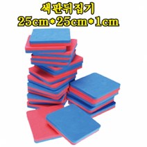색판뒤집기 25x25x1cm 체육대회 운동회 대형 판 뒤집기 1개