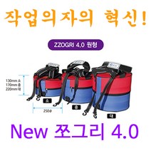 작업의자의 혁신 New 쪼그리 4.0 허리형 대