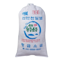 국산 신안 천일염 황금소금 20kg, 1개