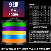 8합사 9합사 12합사 수입 헤라클레스 메인 피쉬 라인 9 편 1000 미터 도로 아시아 전용 pe8 500 초강력 당기기 직조 메쉬 와이어, 500m9편10m일색(직조망방)을사용한후랩핑에만족하지않